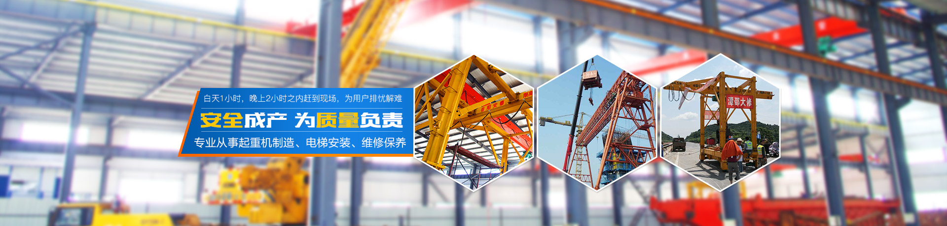 岳陽安泰重工科技股份有限公司 - 岳陽起重機|岳陽電梯安裝|岳陽起重電磁鐵 岳陽安泰重工科技股份有限公司 - 岳陽起重機|岳陽電梯安裝|岳陽起重電磁鐵